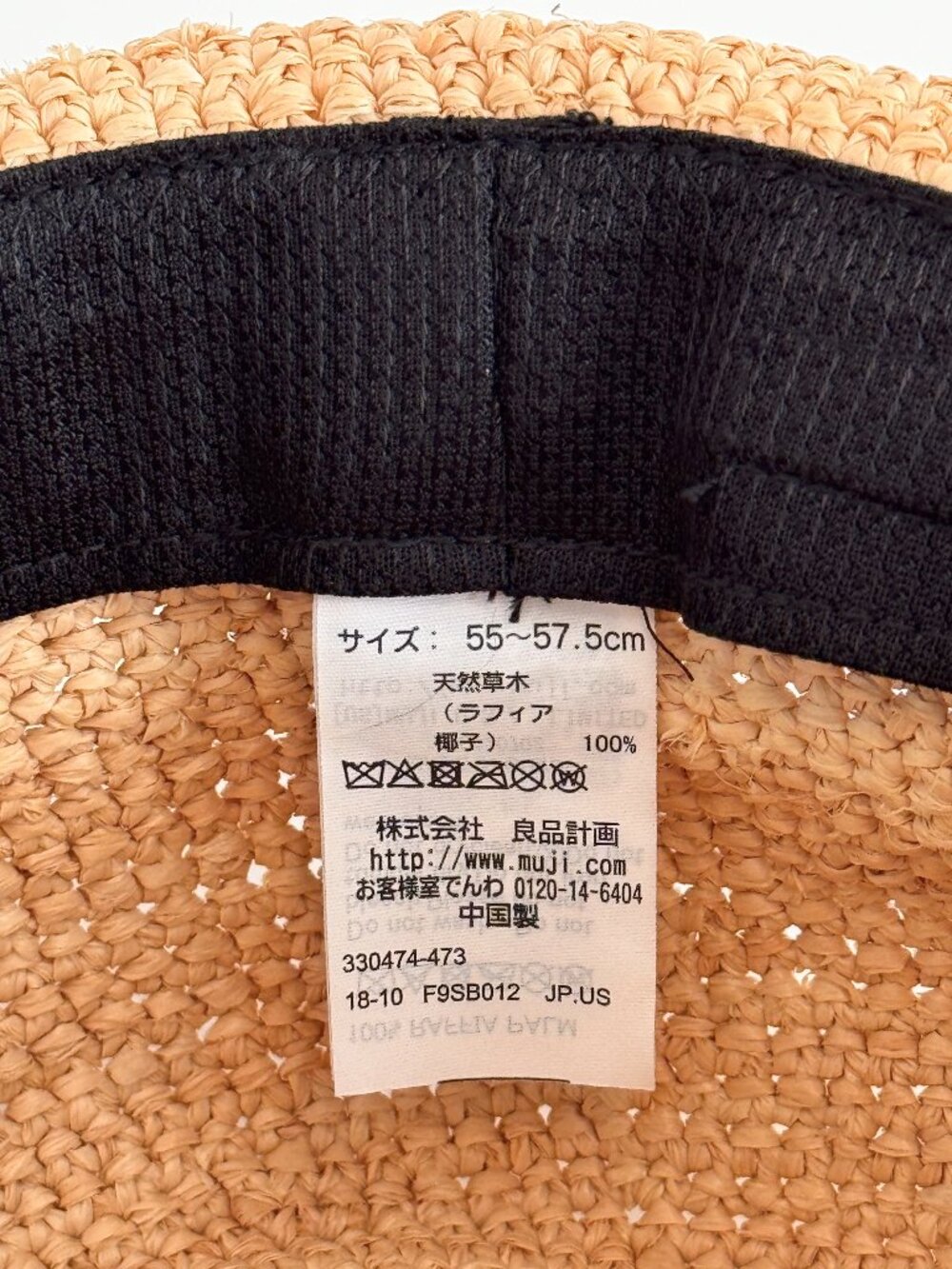 MUJI Raffia Foldable Sun Hat Size 55-57.5 cm - Picture 5 of 6